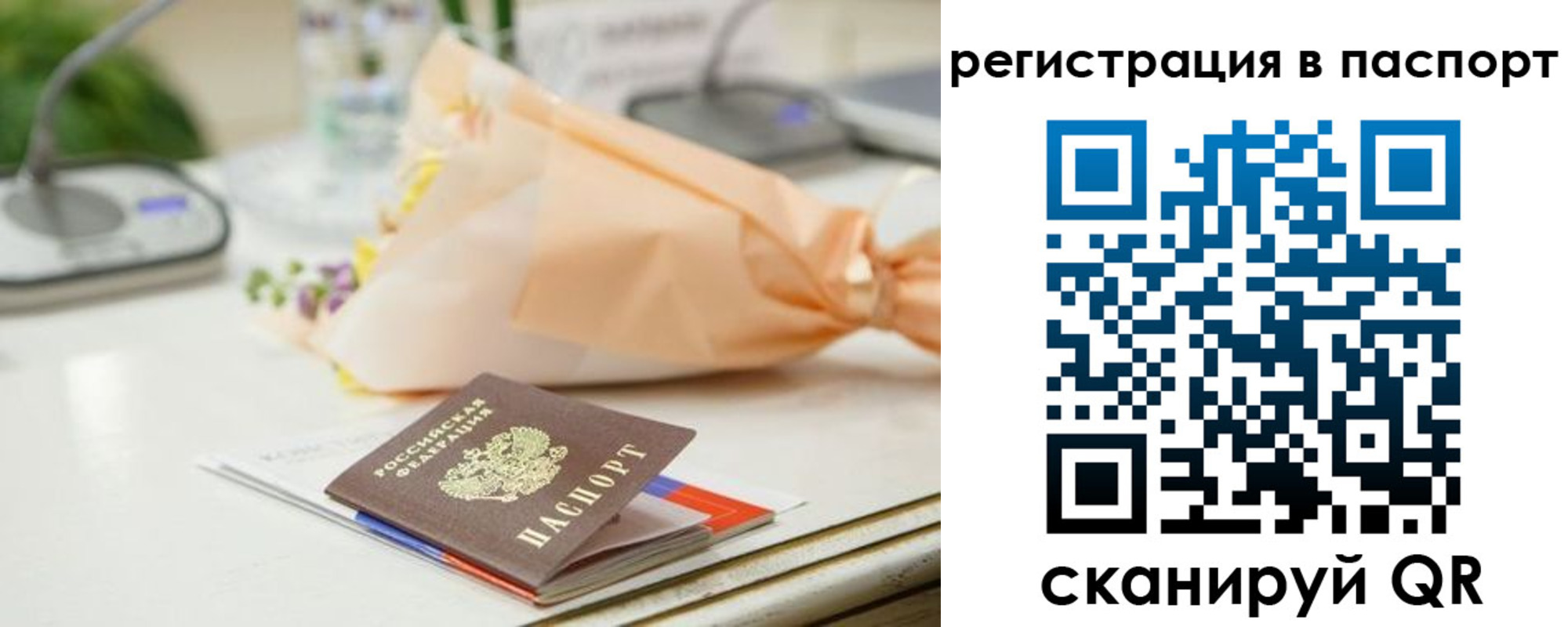 прописка в квартире в Курчатове