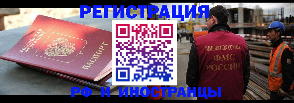 прописка в квартире в Курчатове