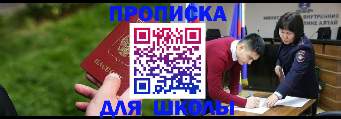 регистрация в Курчатове
