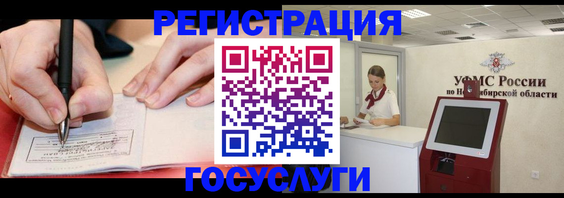 прописка штамп в Курчатове