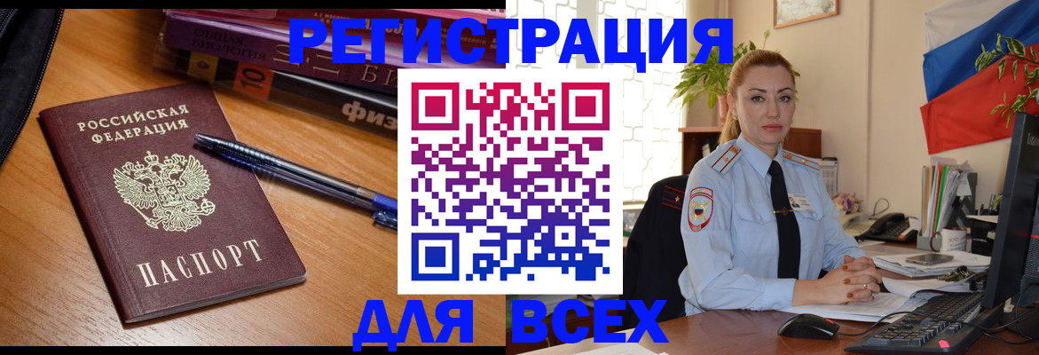 регистрация в Курчатове