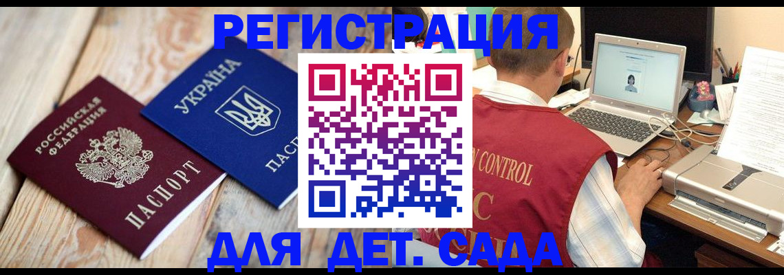 временная регистрация адрес в Курчатове