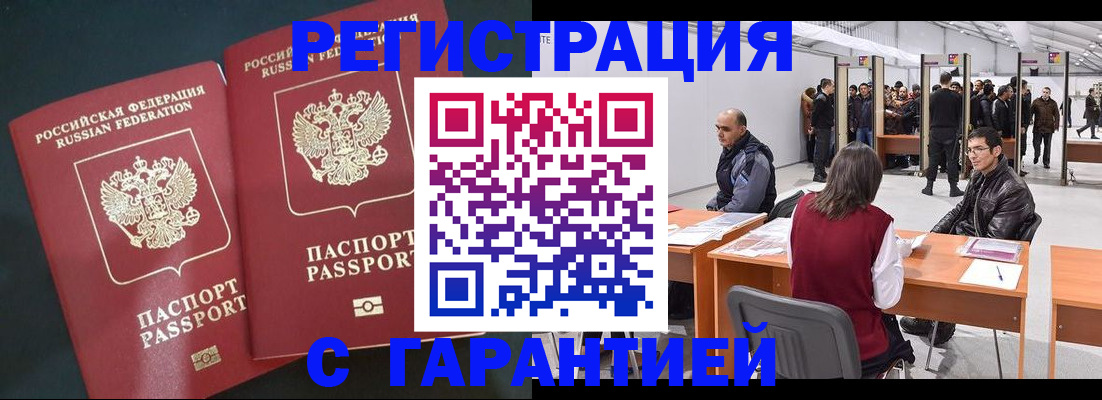 где прописаться в Курчатове