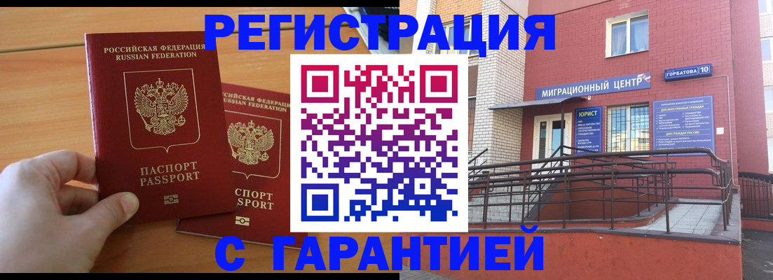 прописка поиск в Курчатове