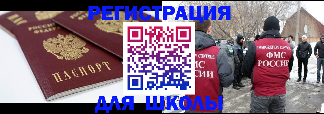 прописка гарантия в Курчатове