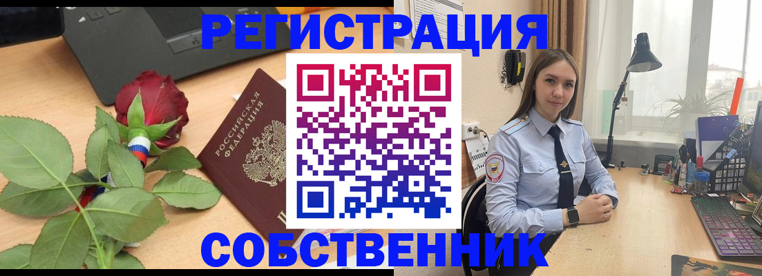 прописка штамп в Курчатове